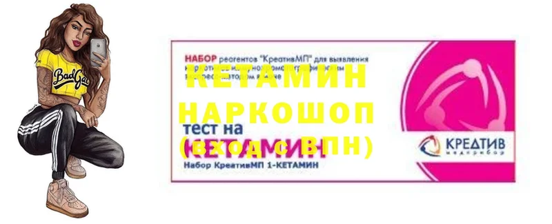 Кетамин ketamine  Биробиджан 